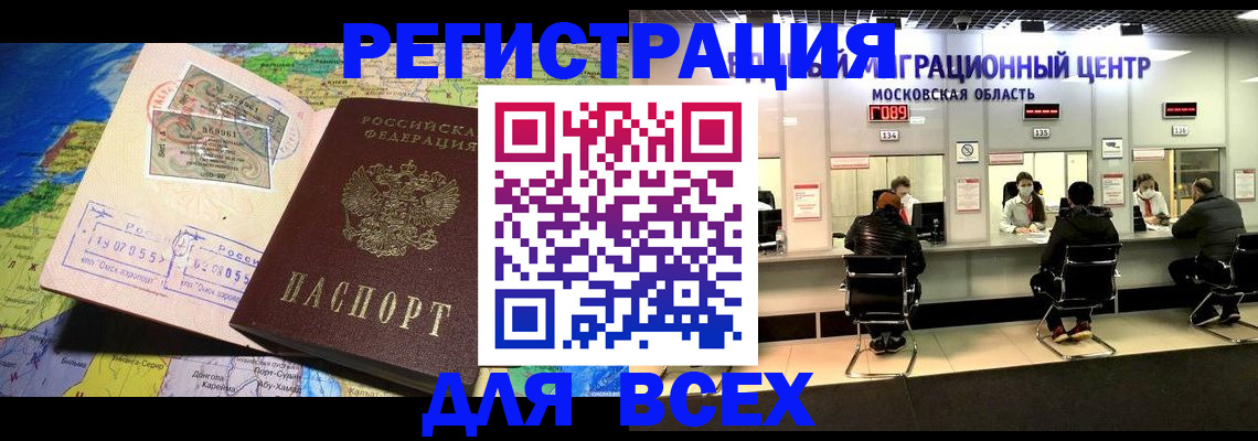 временная регистрация 2025 в Глазове