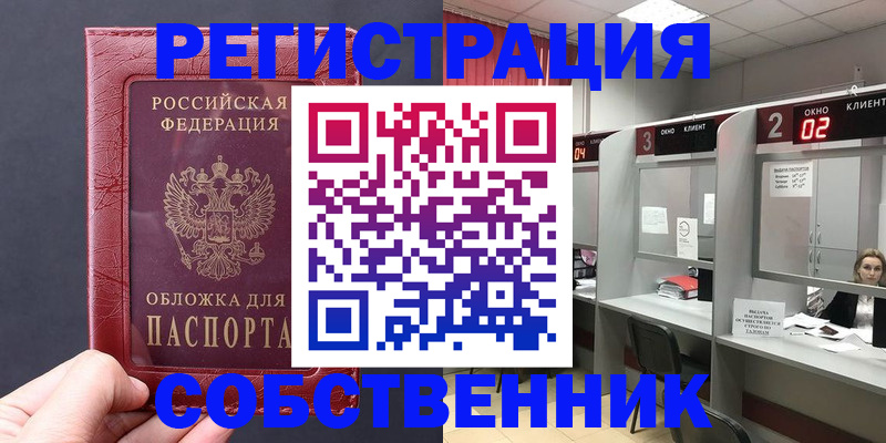 пропишу в квартире в Глазове