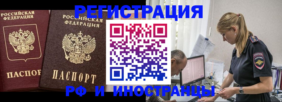 временная регистрация 2025 в Глазове