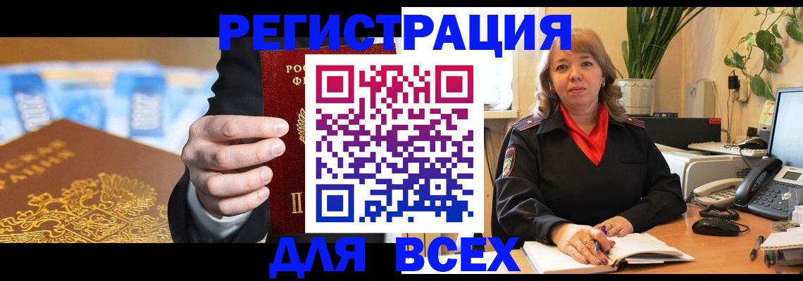 прописка для военкомата в Глазове