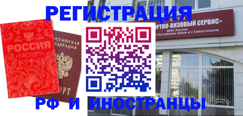 прописка ребенка в Глазове