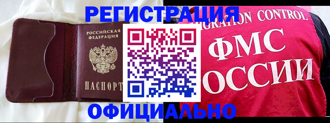 временная регистрация для школы в Глазове