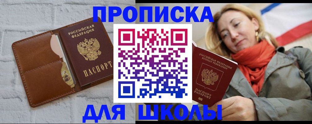 прописка для кредита в Глазове