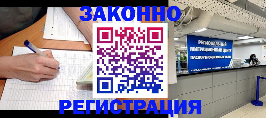 регистрация в Глазове