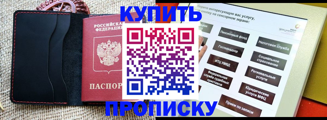 прописка иностранных граждан в Глазове