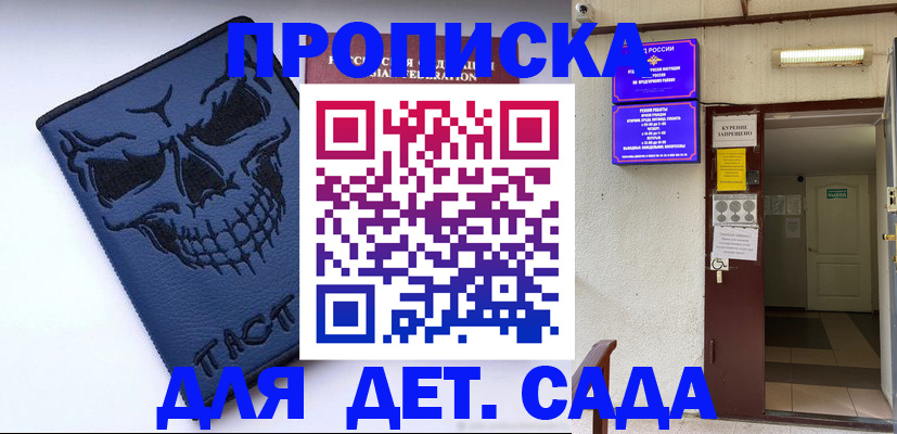 прописка паспорт в Глазове