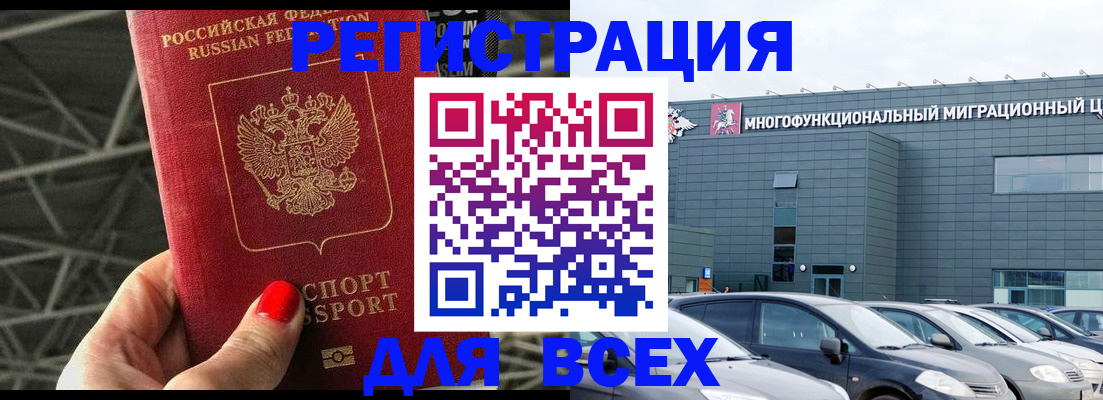 временная регистрация недорого в Глазове