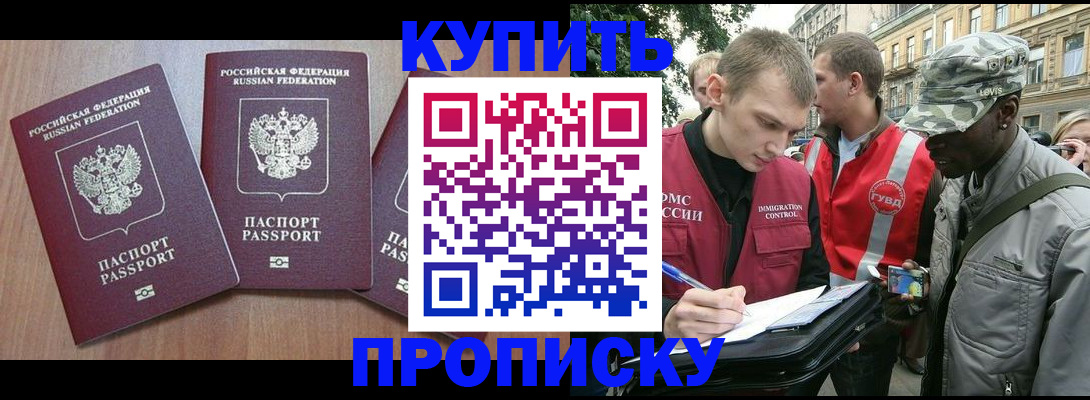 прописка от собственника в Глазове