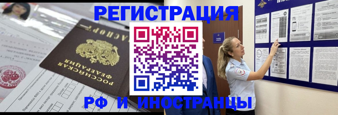 временная регистрация собственник в Глазове